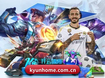 开云体育全景展示多种运动项目